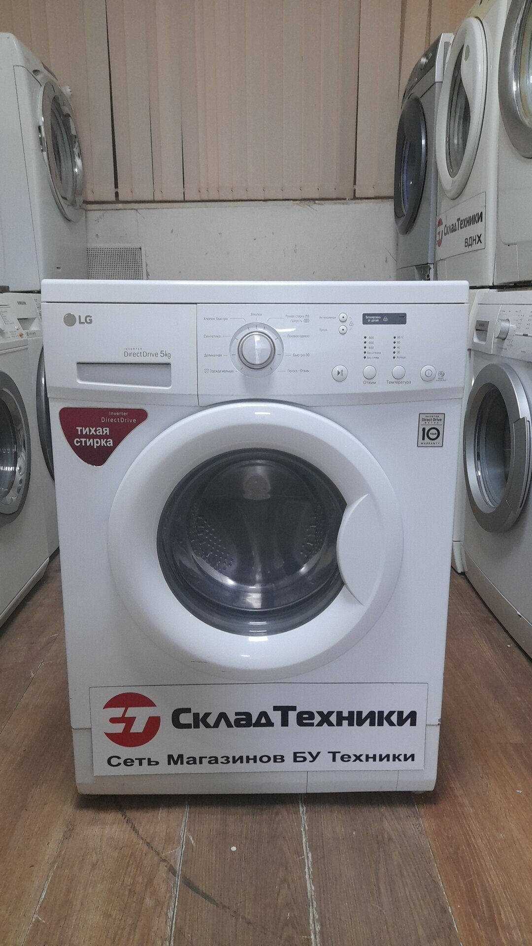 Стиральная машина LG F80С3LD